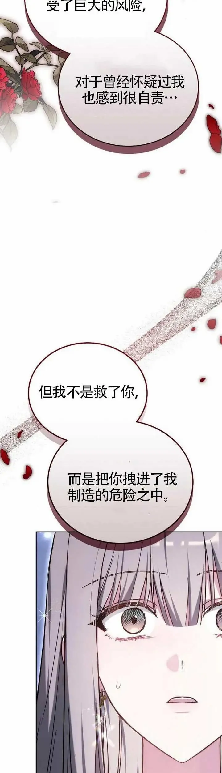 第74话 第22页