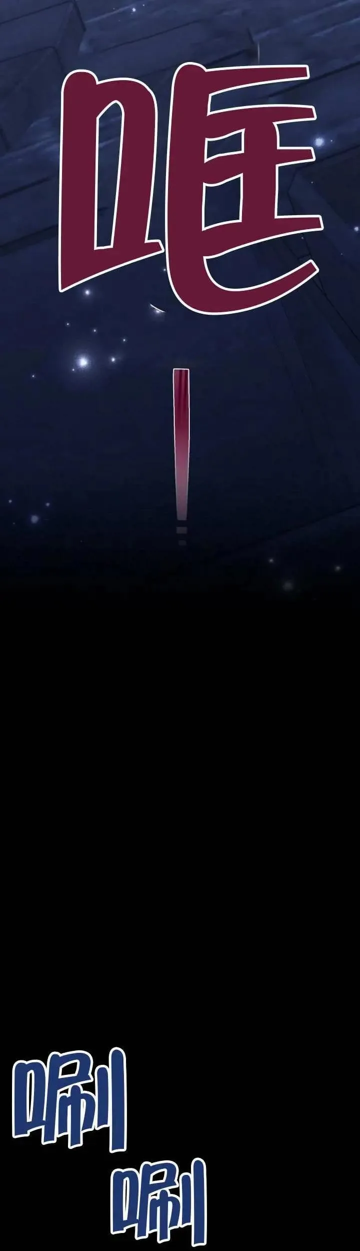 第74话 第25页