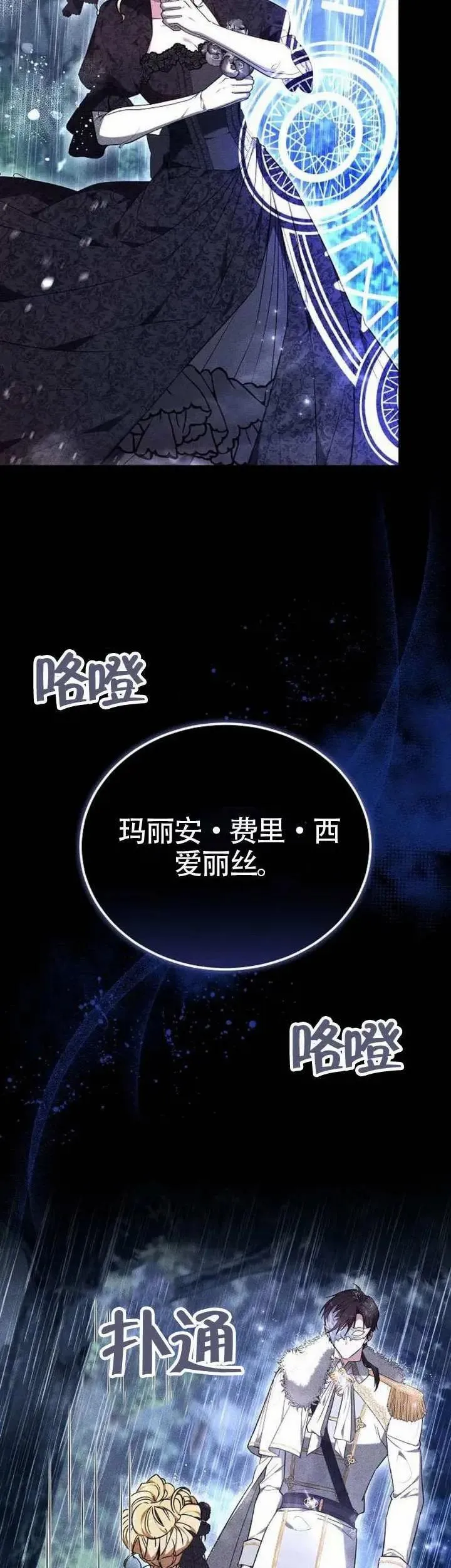 第74话 第27页