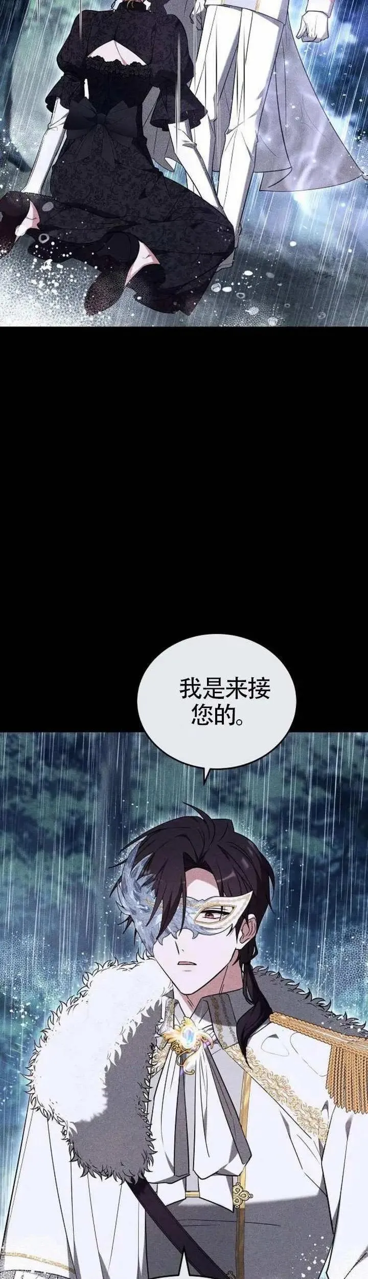 第74话 第28页