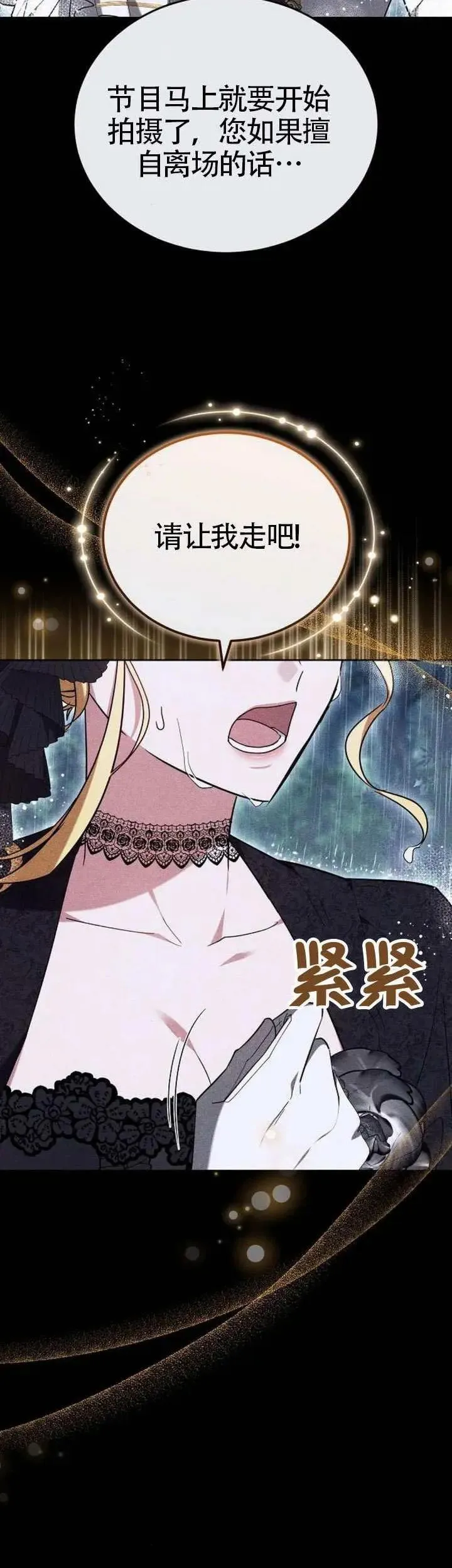 第74话 第29页