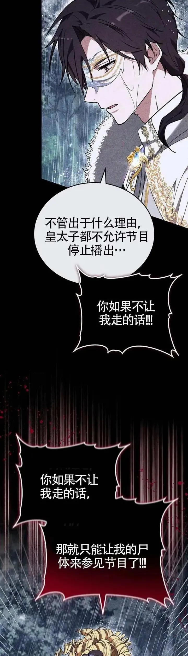 第74话 第31页