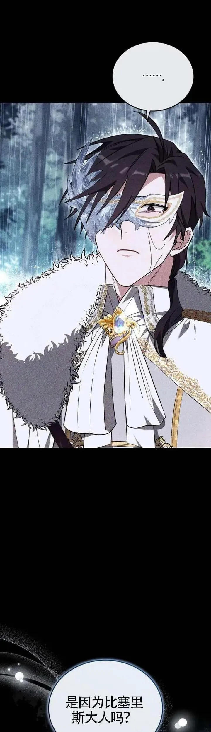 第74话 第33页