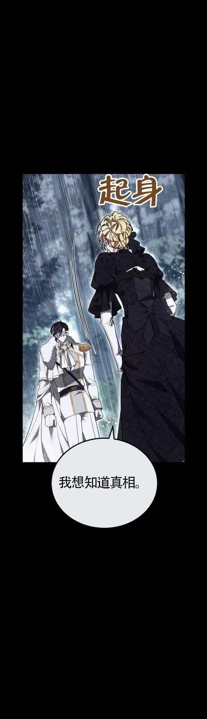 第74话 第35页