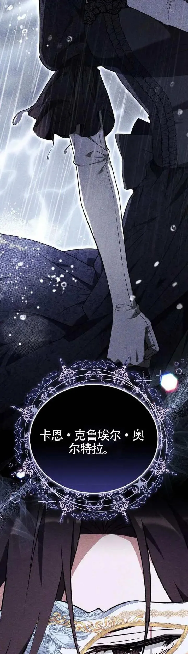 第74话 第38页