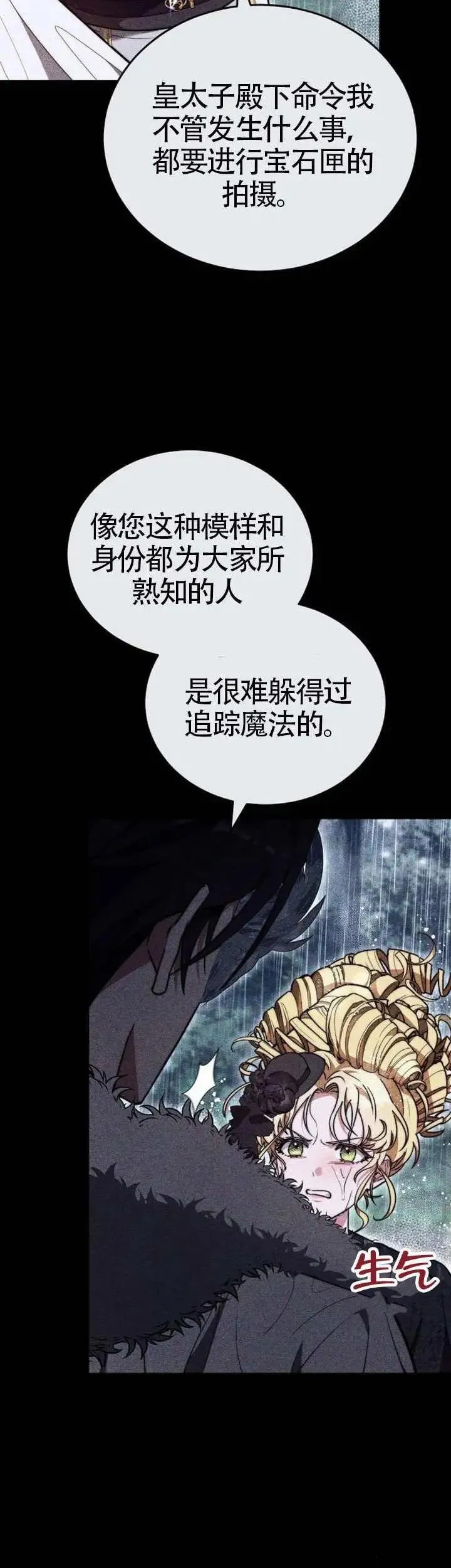 第74话 第40页
