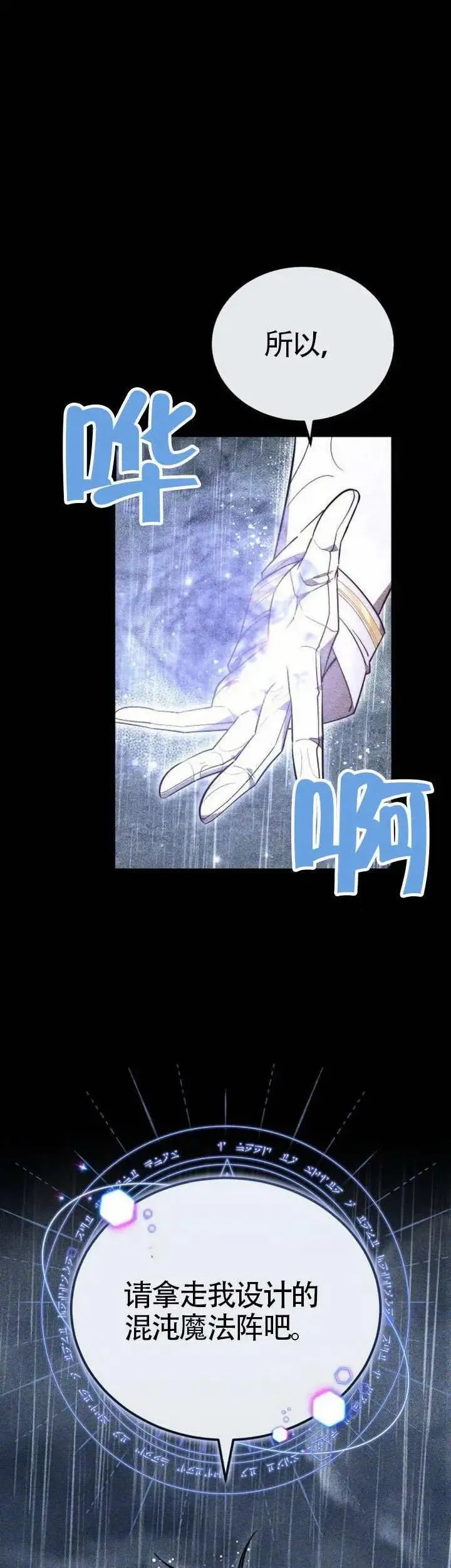 第74话 第41页