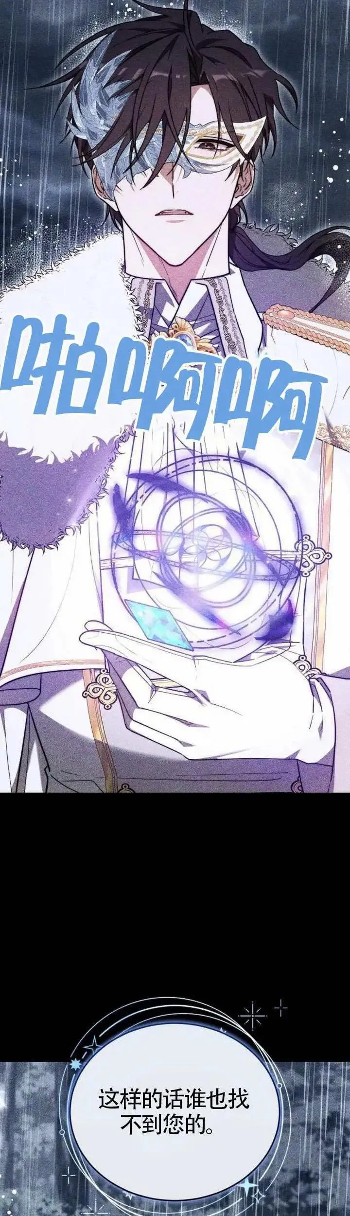 第74话 第42页