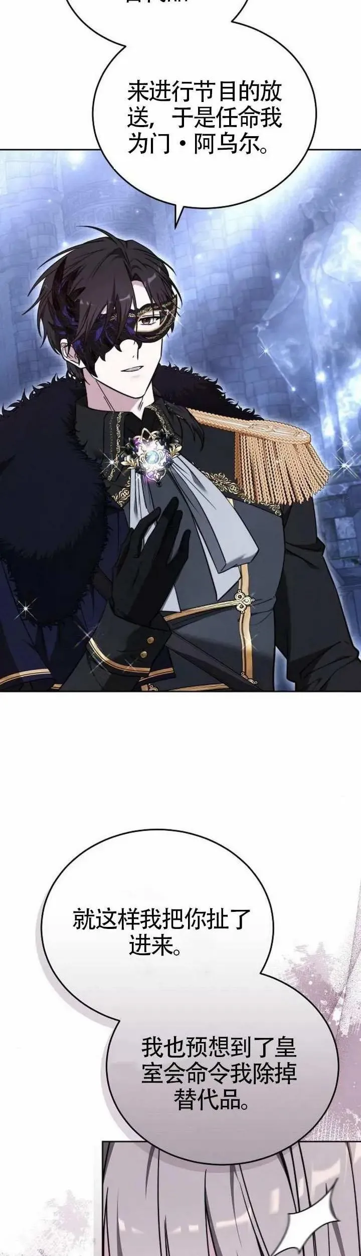 第74话 第45页