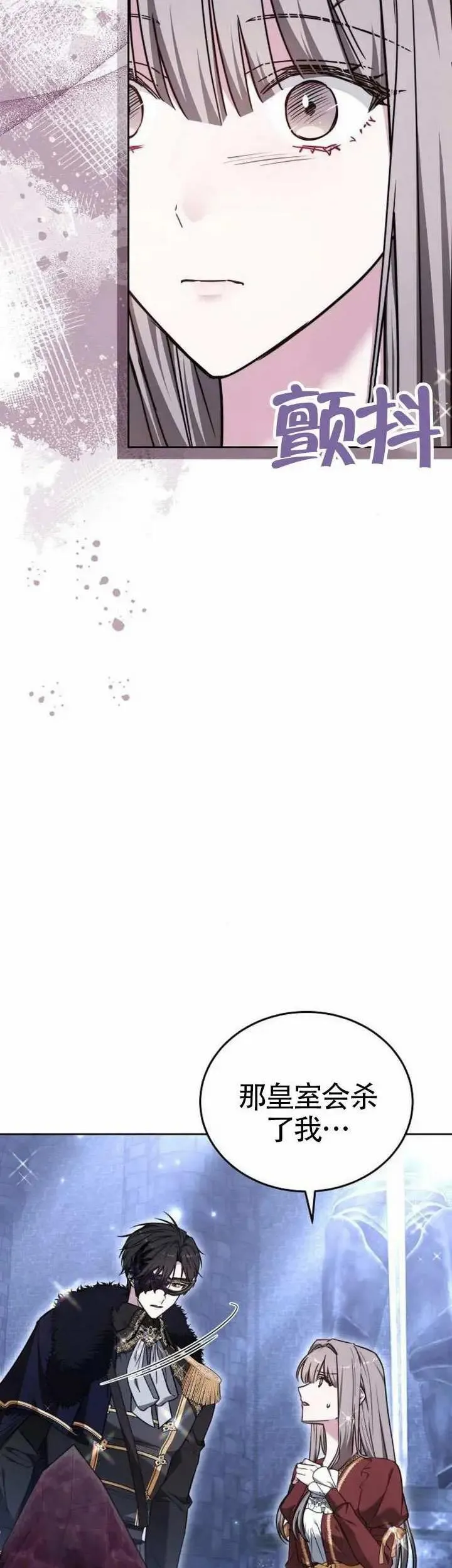 第74话 第46页