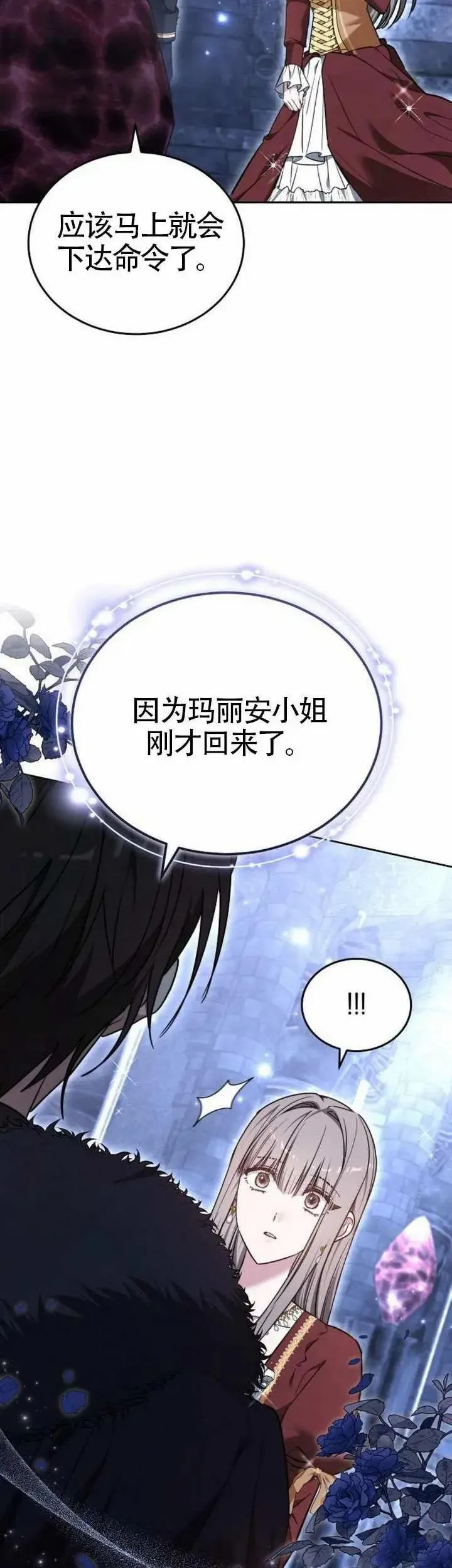 第74话 第47页