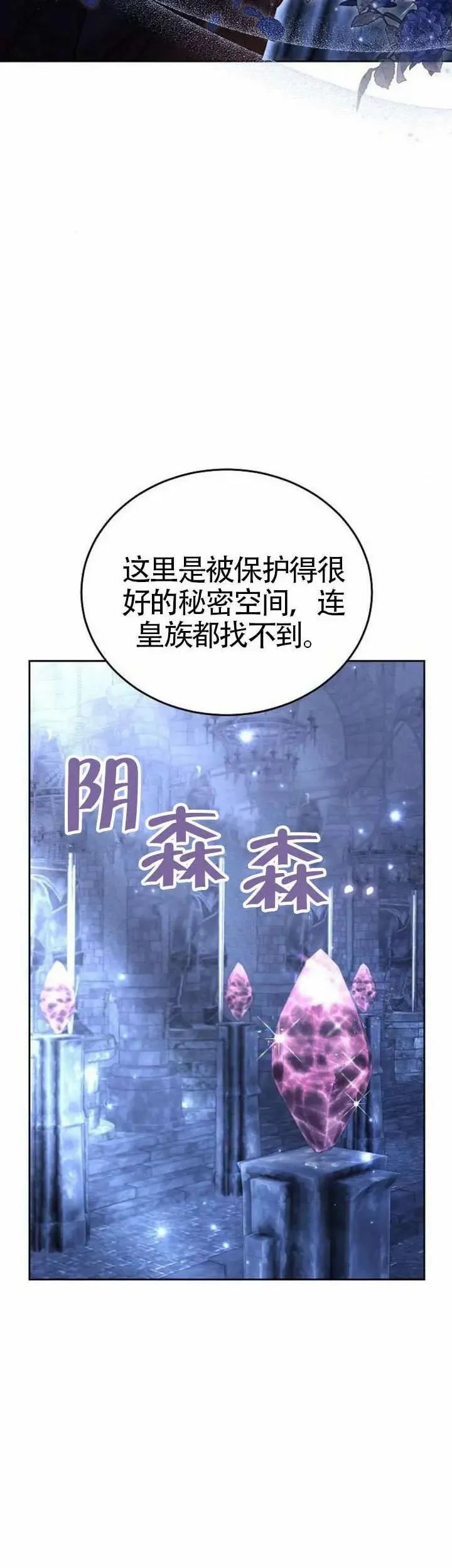 第74话 第48页