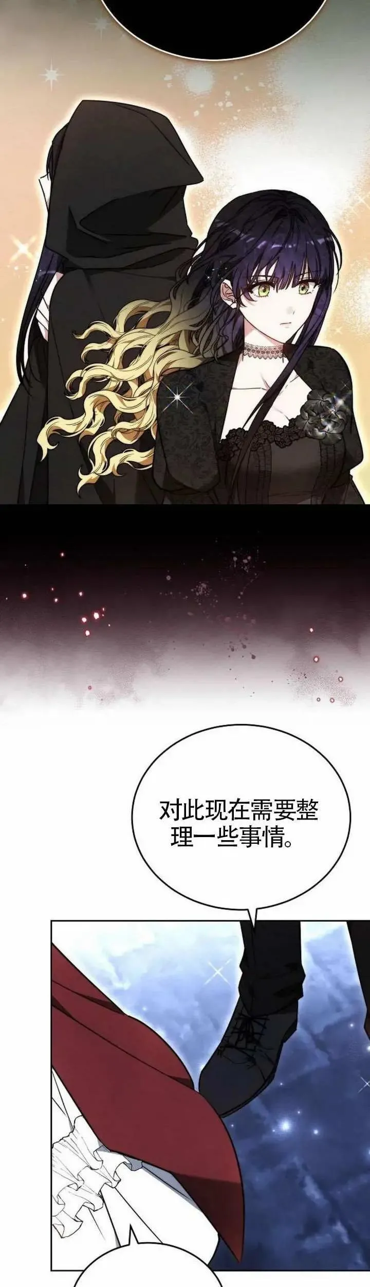 第74话 第51页