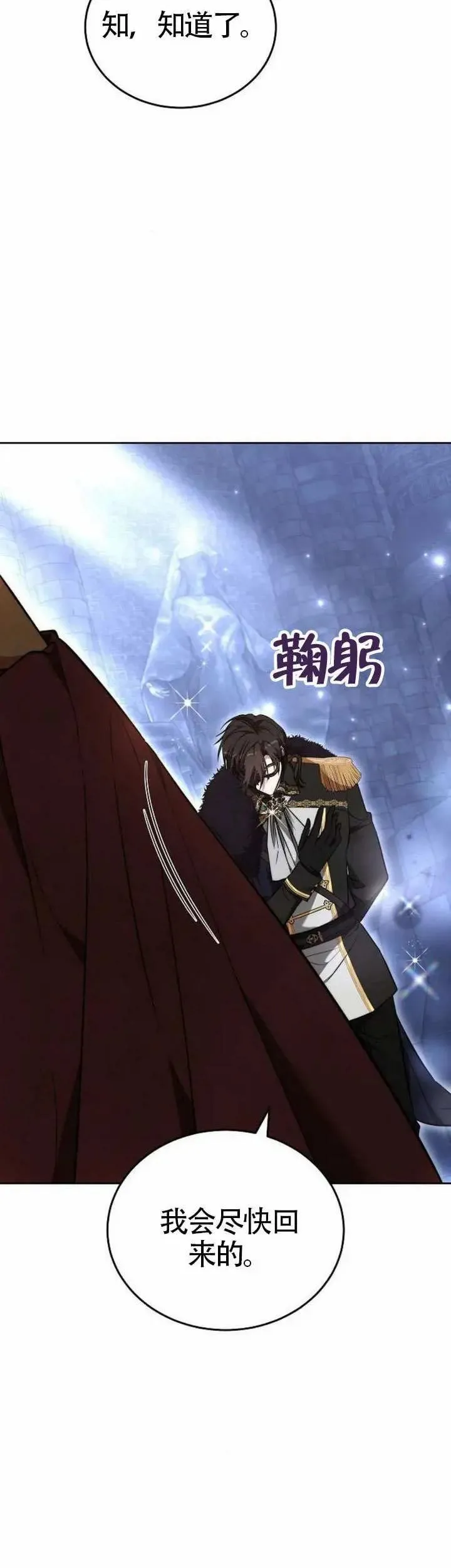 第74话 第52页