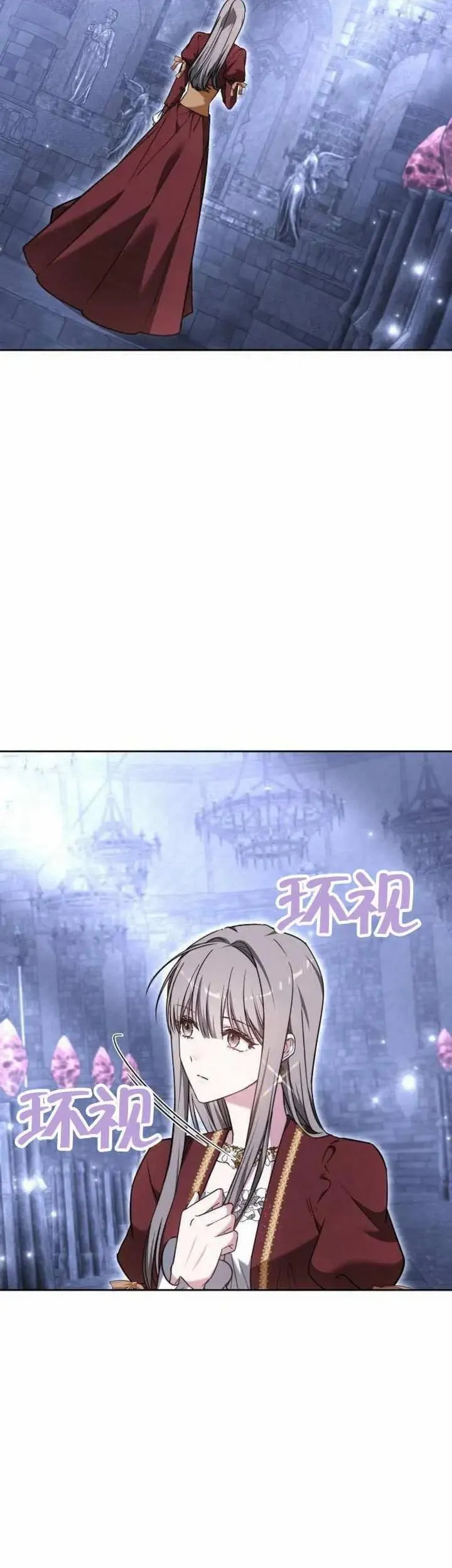 第74话 第54页