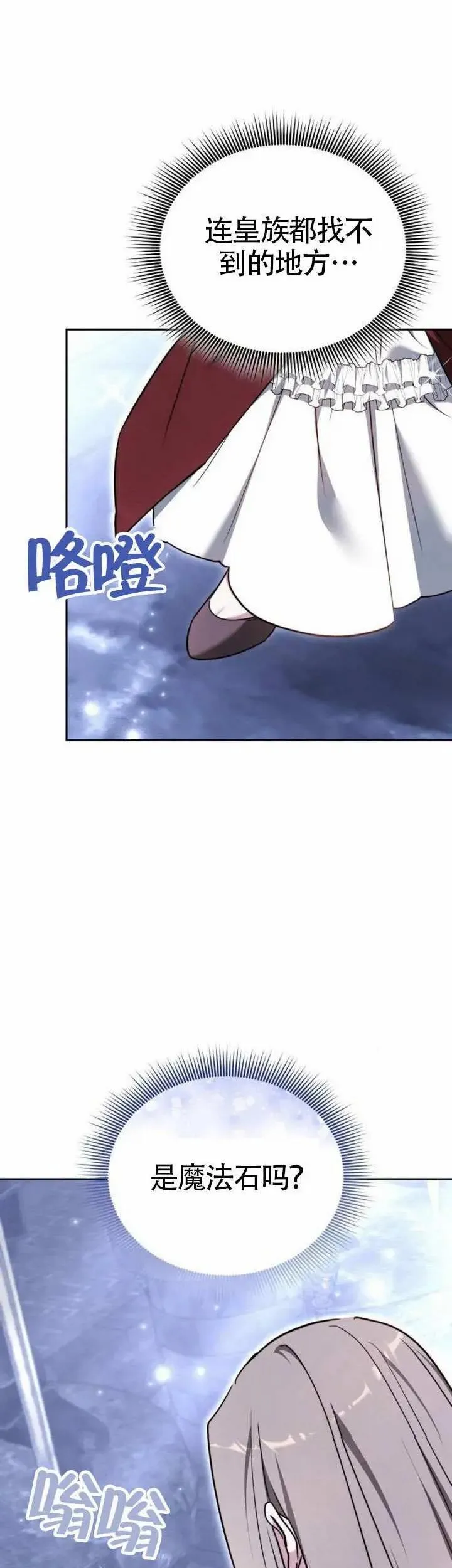 第74话 第55页