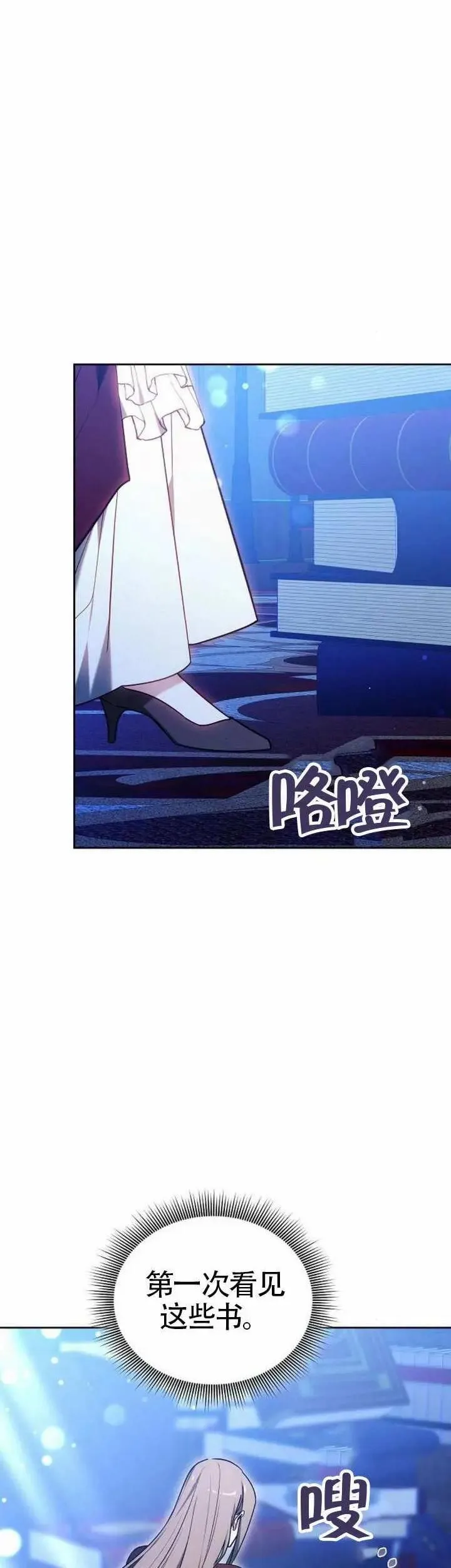 第74话 第62页