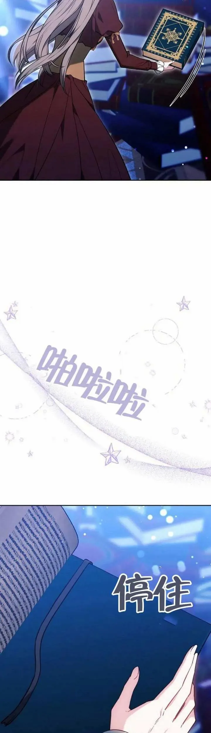 第74话 第63页