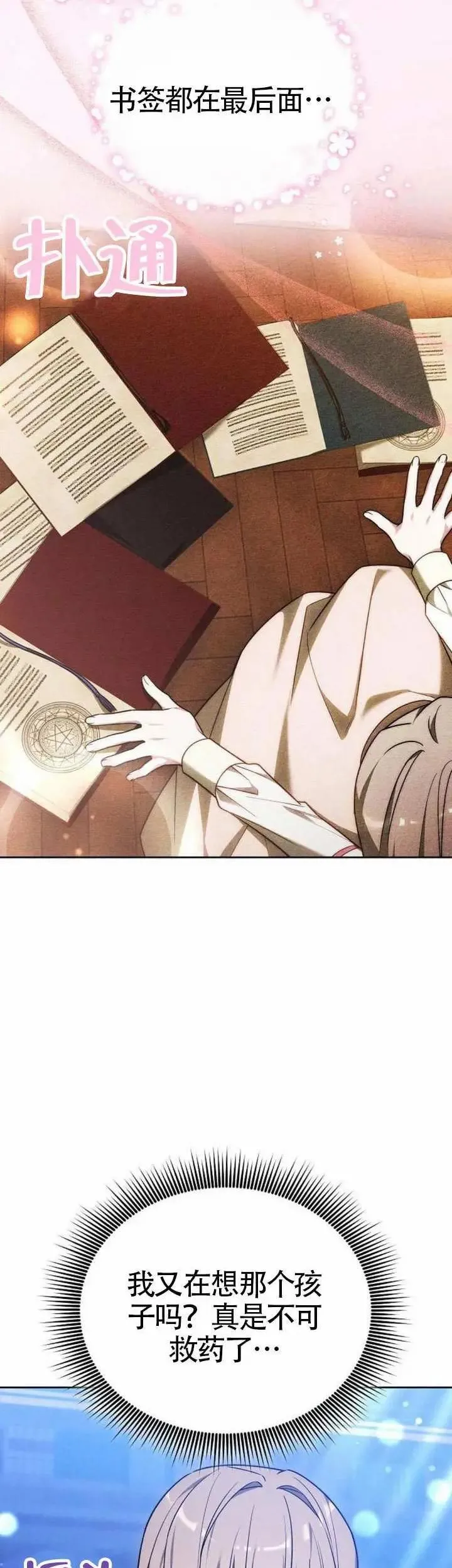 第74话 第65页
