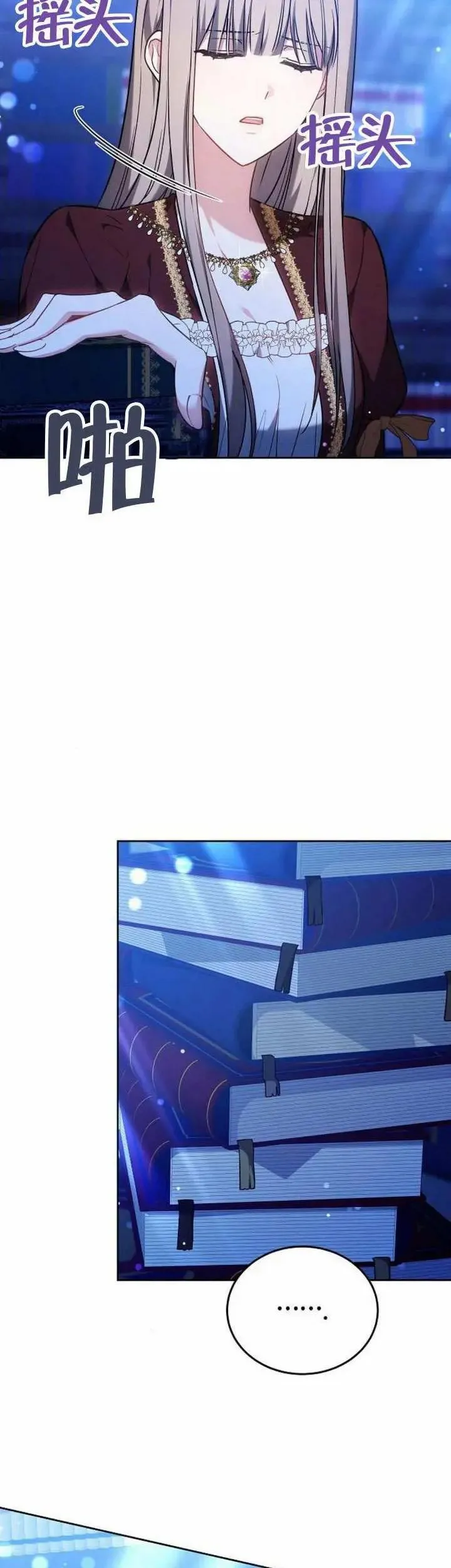 第74话 第66页