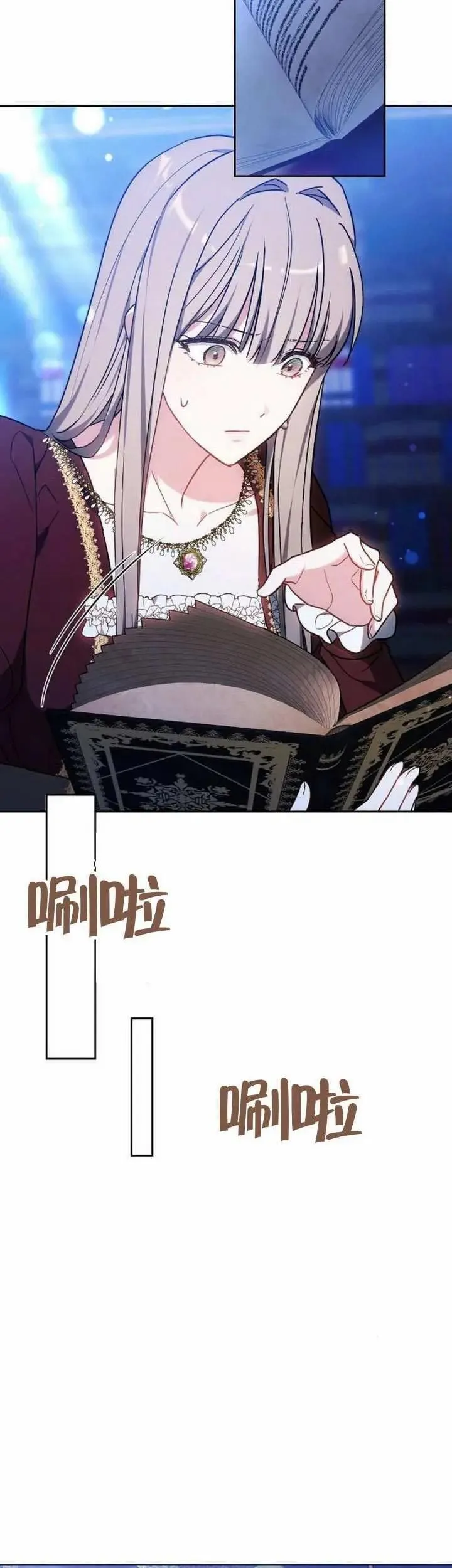 第74话 第68页
