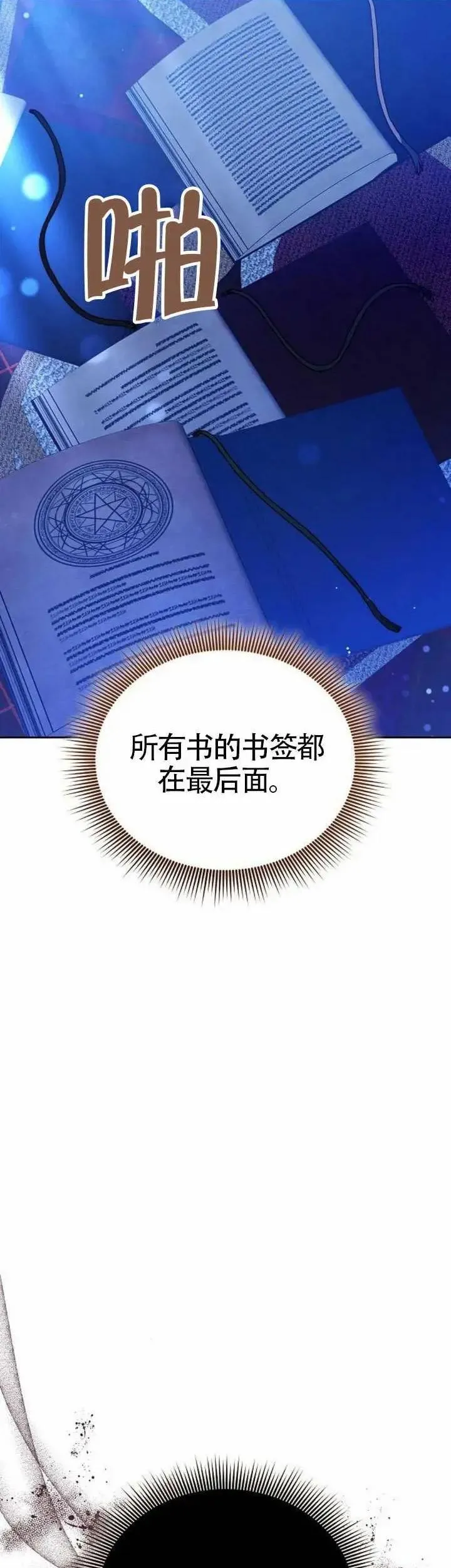 第74话 第69页