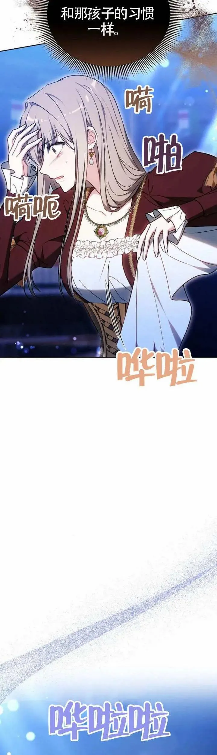 第74话 第70页