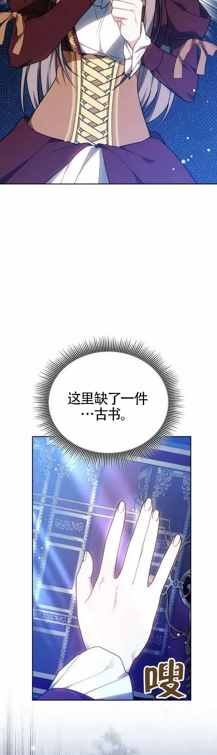 第74话 第72页