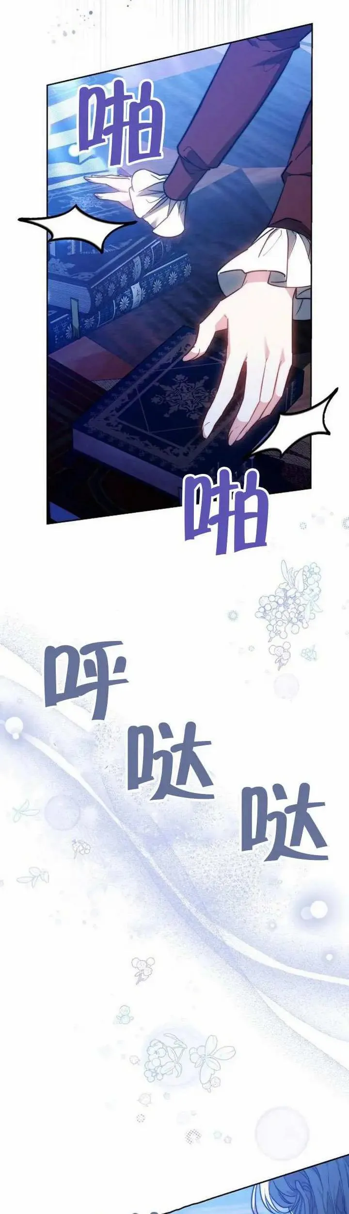 第75话 第4页
