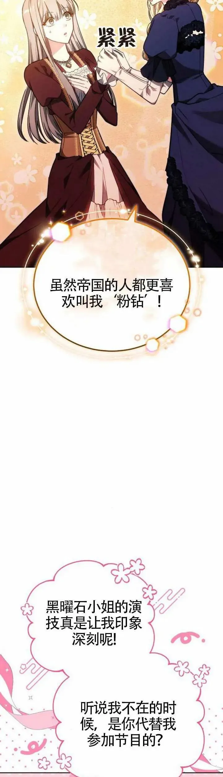 第75话 第8页