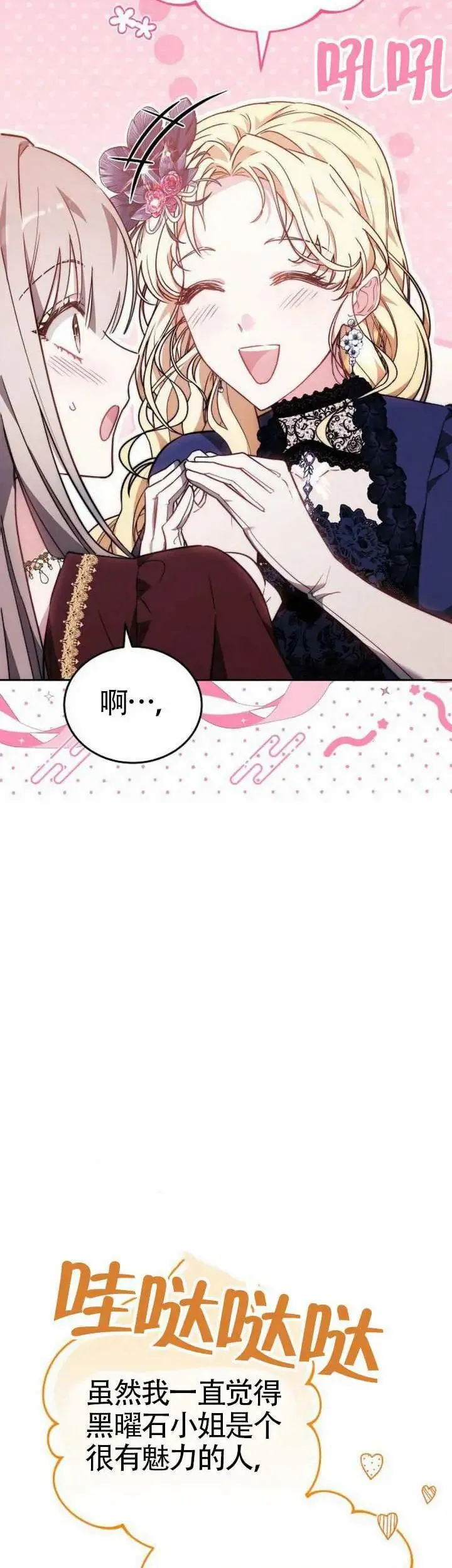 第75话 第9页