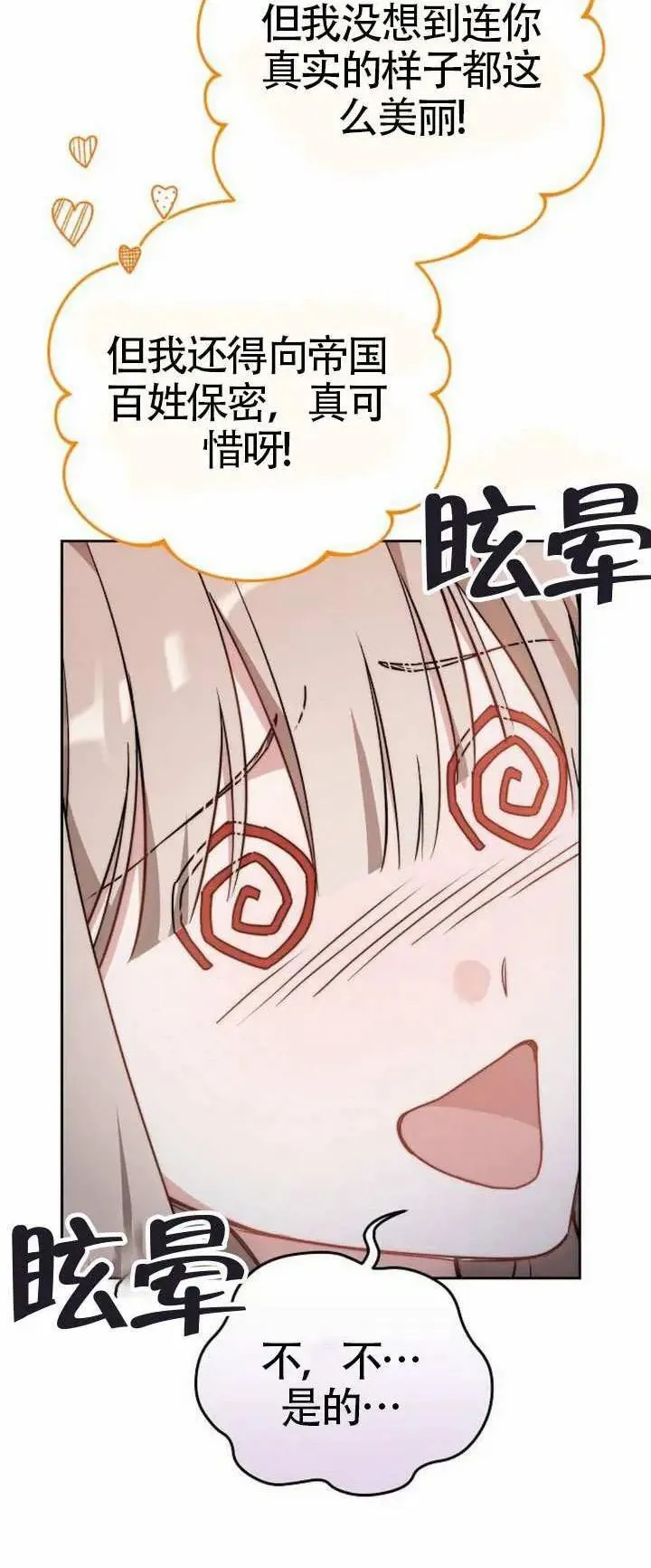 第75话 第10页