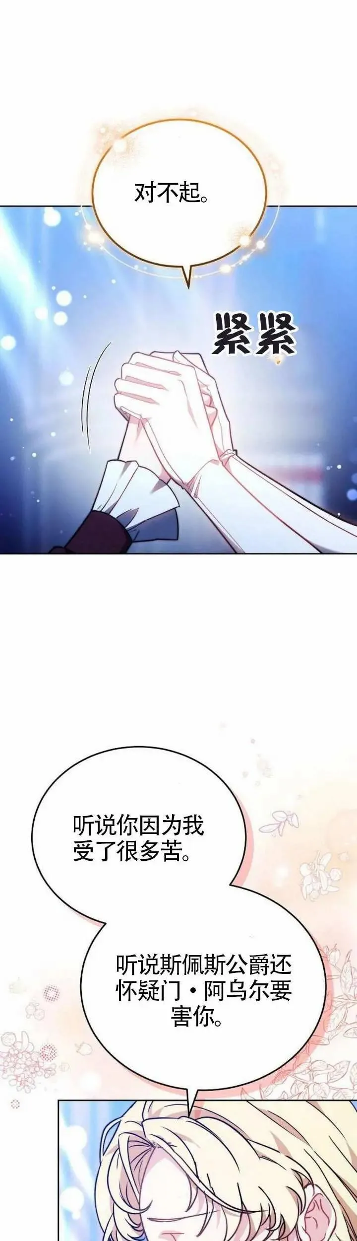 第75话 第11页