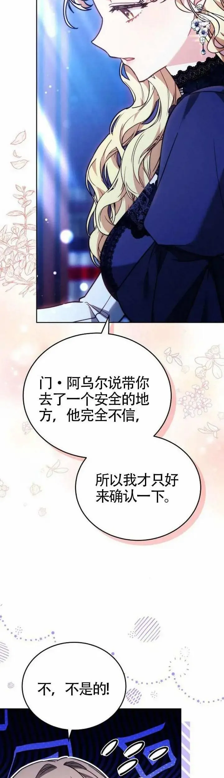 第75话 第12页