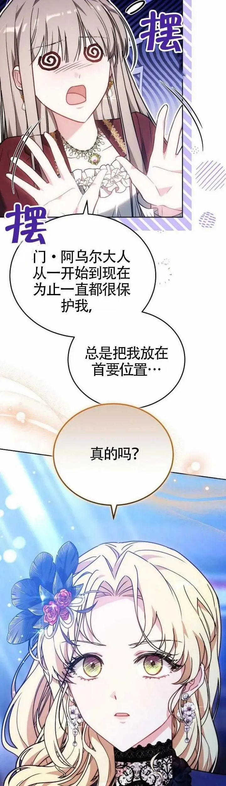 第75话 第13页