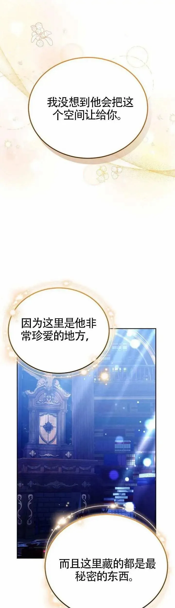 第75话 第15页