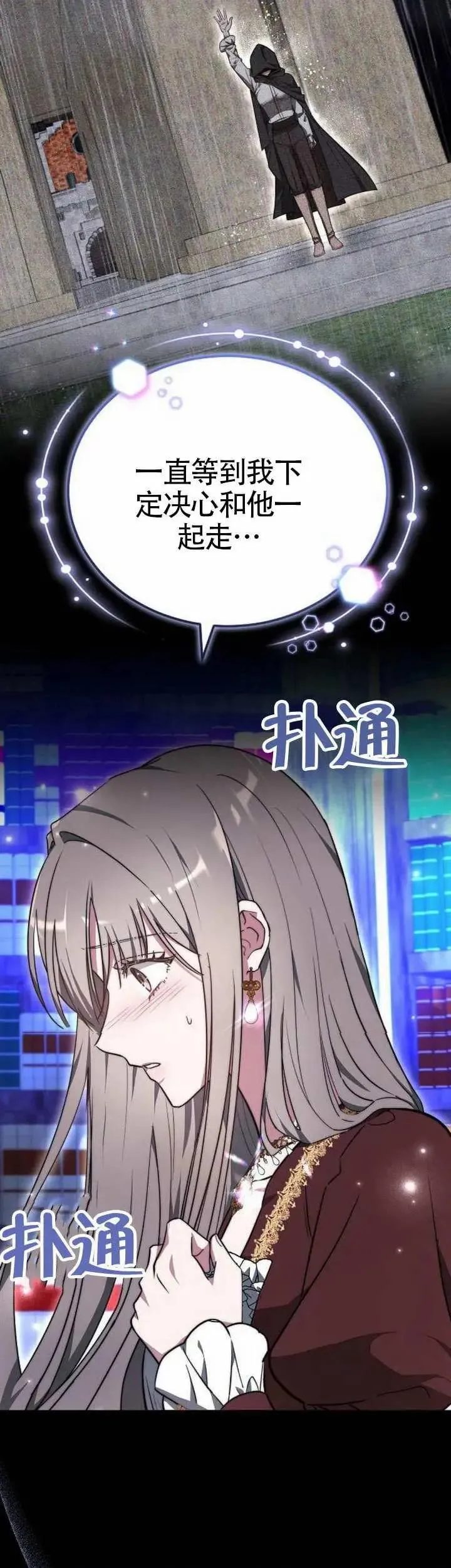 第75话 第23页