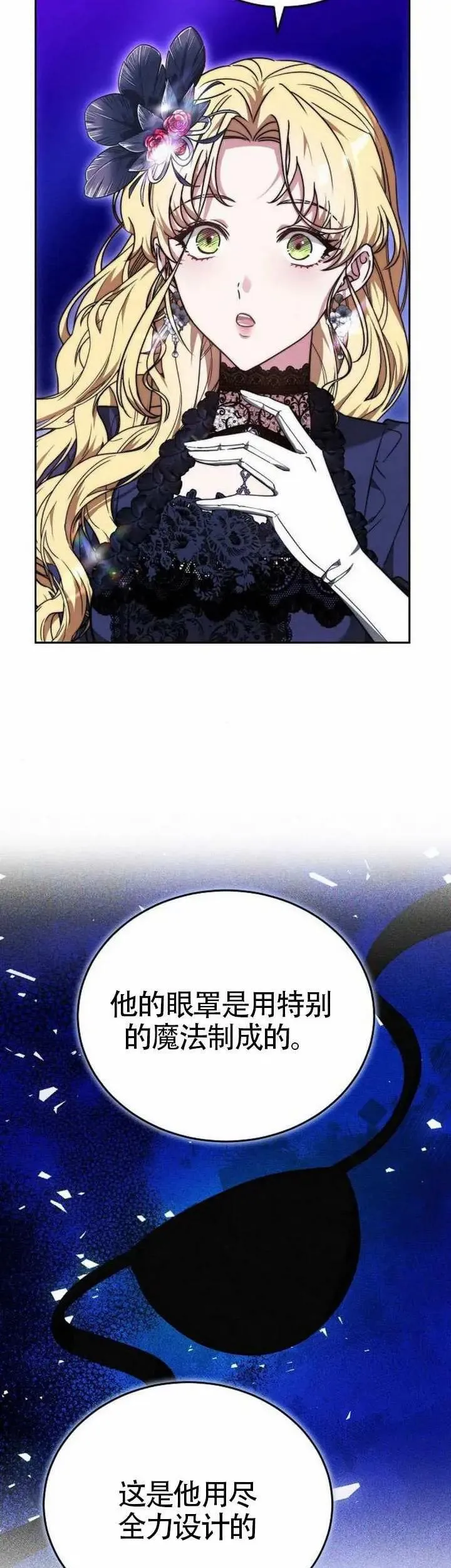 第75话 第28页