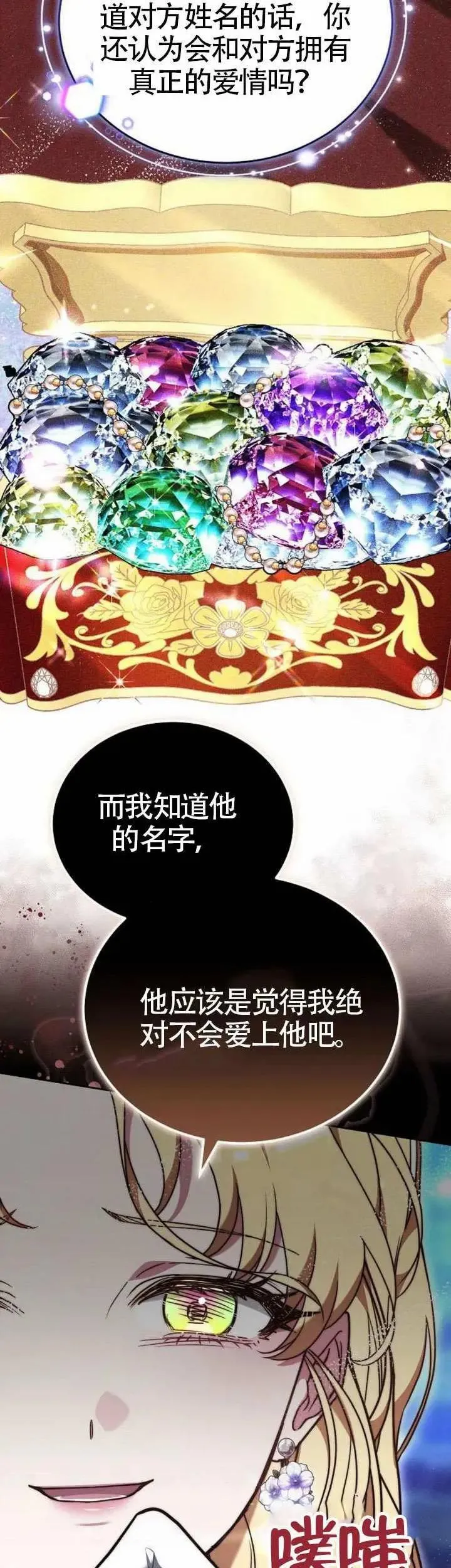 第75话 第30页