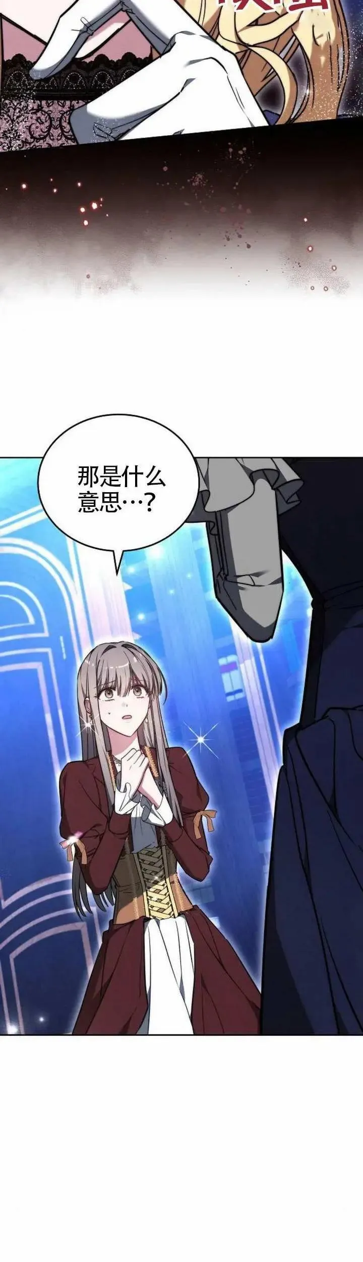 第75话 第31页