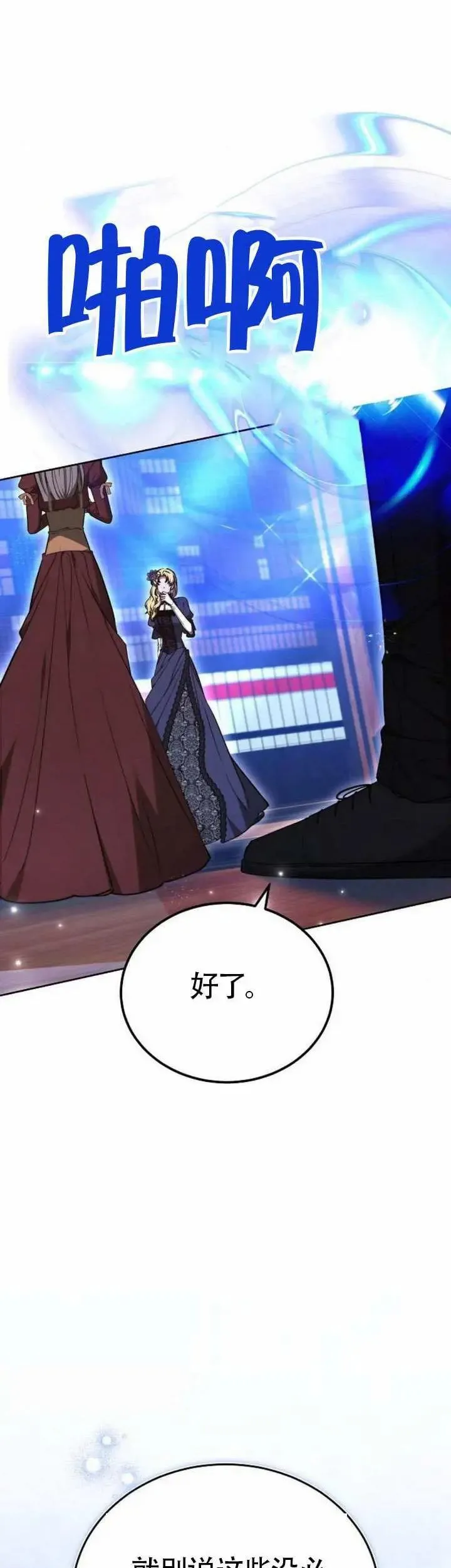 第75话 第32页