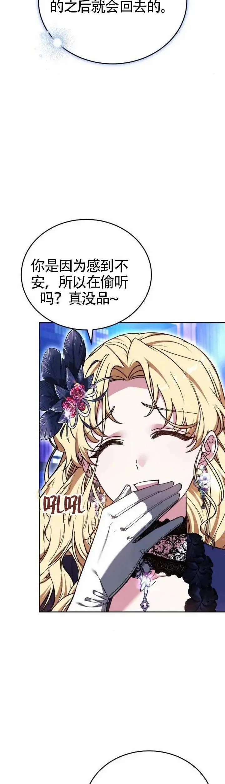 第75话 第34页