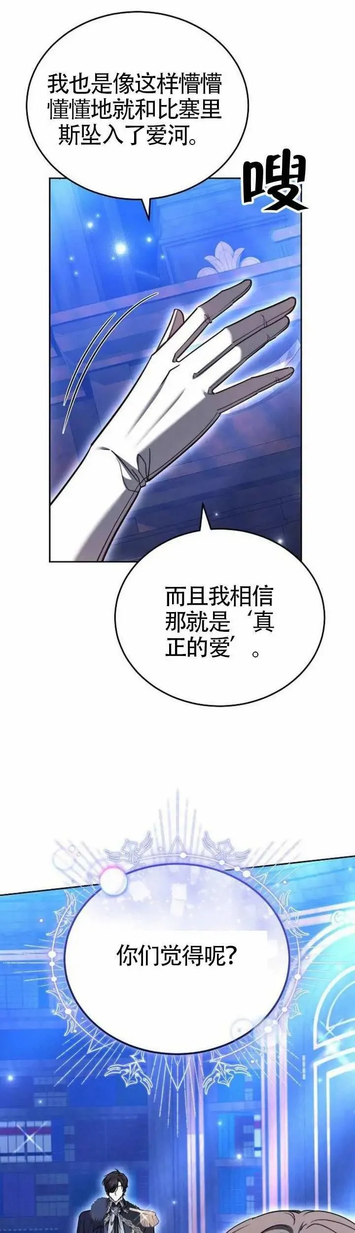 第75话 第36页