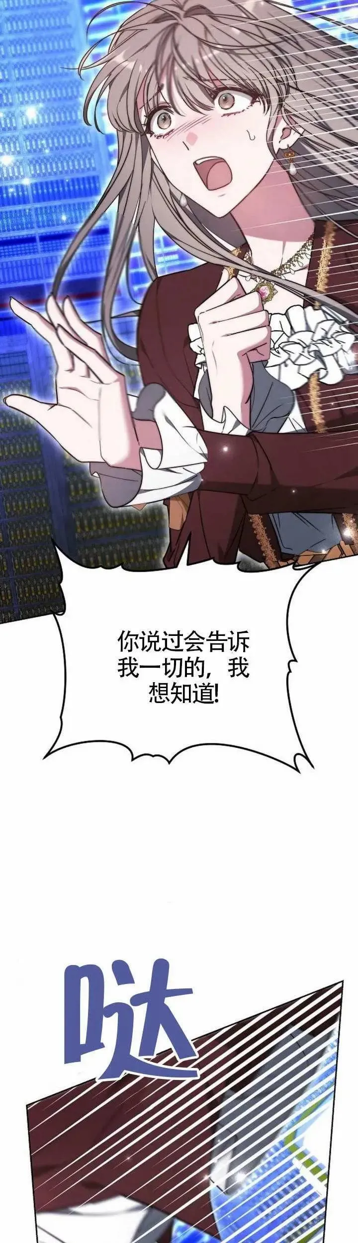 第75话 第53页