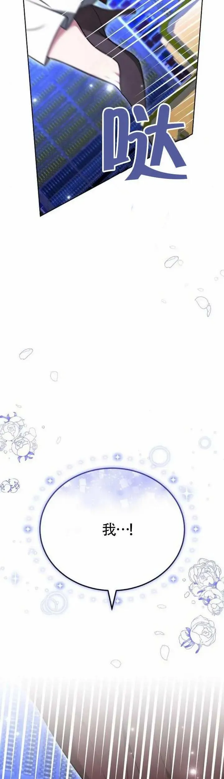 第75话 第54页