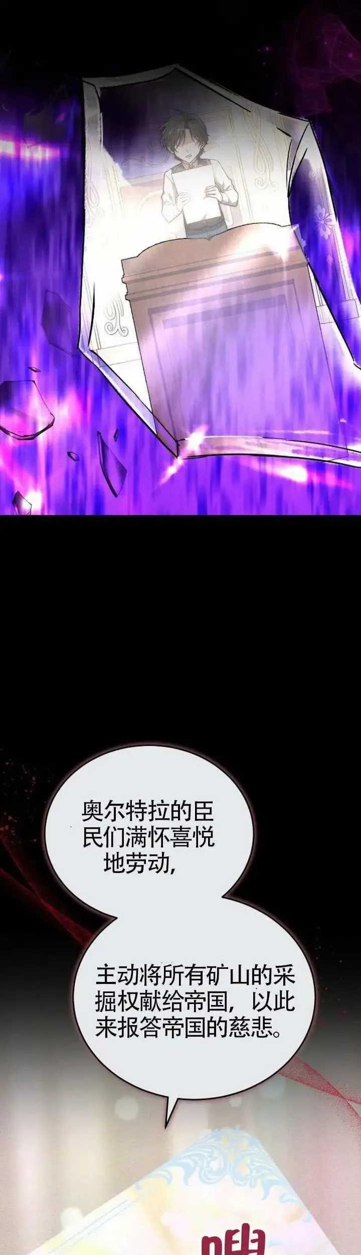 第75话 第61页