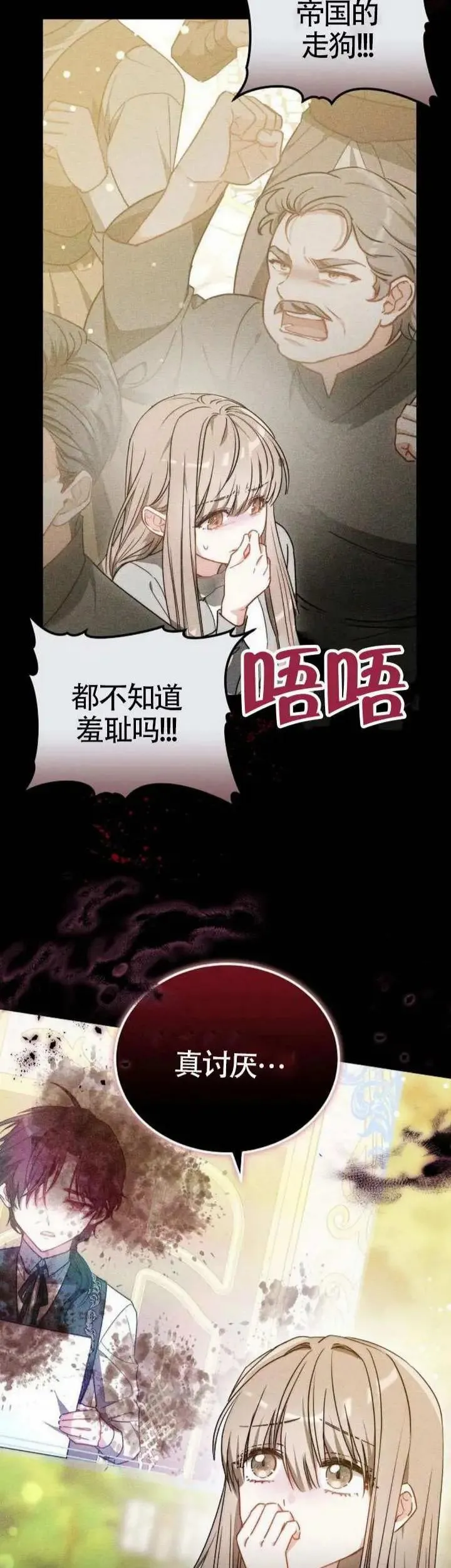 第75话 第63页