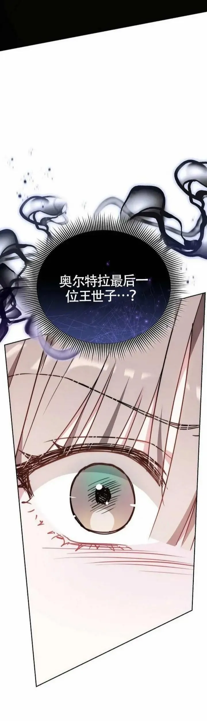 第75话 第68页