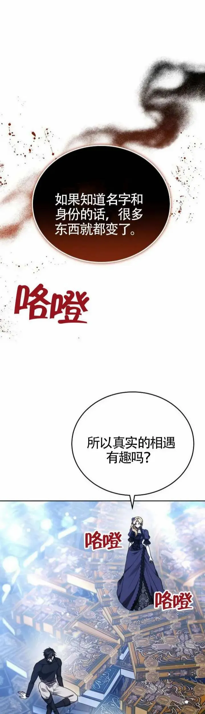 第75话 第69页