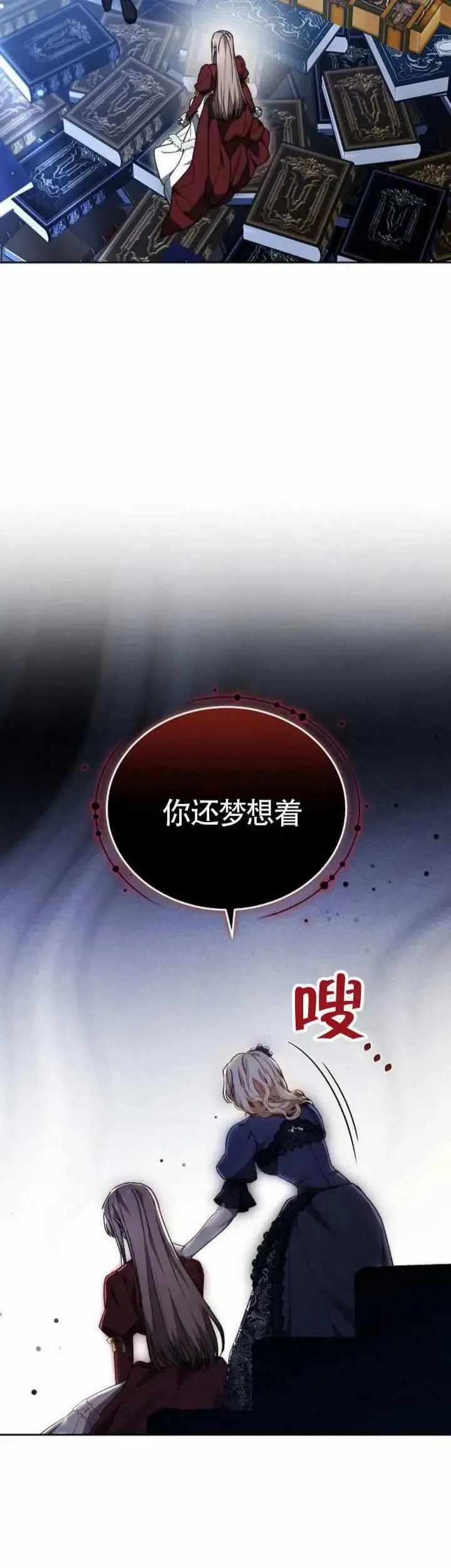 第75话 第70页